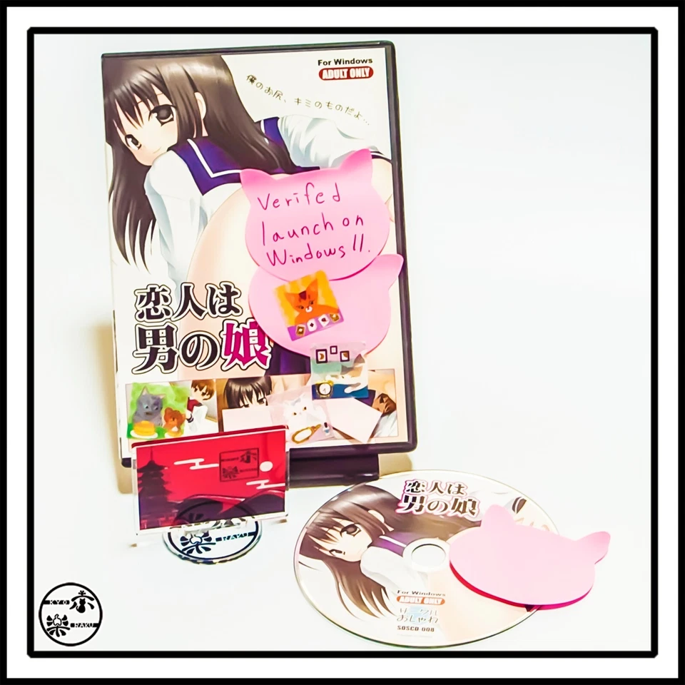 Koibito ha Otoko no ko 恋人は男の娘 Eroge Japanese - Image 1 of 4