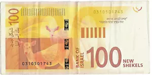 Banconota israeliana da 100 shekel. - Foto 1 di 2