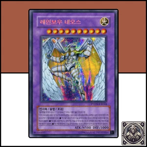 Rainbow Neos┃PTDN-KR044┃Secret Rare┃Yu-Gi-Oh!┃KR - Imagen 1 de 6