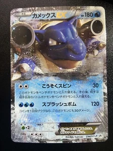 2016 Japanese Pokemon Blastoise EX 234/XY-P Promo Mega Battle - Near Mint Holo - Picture 1 of 2