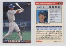 1999 Calbee Gold Signature Tatsuya Shindoh #073