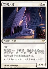 [WEMTG] Requiem Angel - Dark Ascension - Chinese - NM - MTG