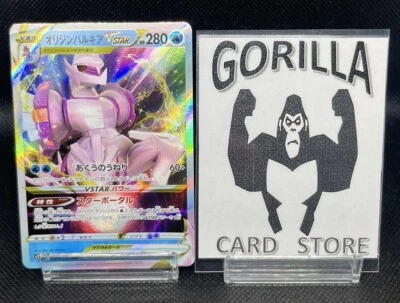 Origin Forme Palkia VSTAR 028/172 VSTAR Universe s12a RRR Pokemon Card Japanese - Image 1 of 4