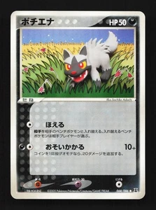 Poochyena 068/086 Holon Research Tower Japanese Pokemon Card TCG - Picture 1 of 2