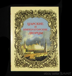 BOOK Imperial & Royal Court of Old Moscow Russian history decorative art culture - Bild 1 von 9