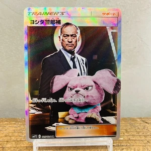(NM-) Detective Yoshida 025/024 SR SMP2 Snubbull Carta Pokemon Giapponese 2019 - Foto 1 di 11
