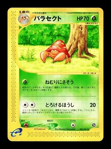 [LP] Parasect Japanese Wind from the Sea 006/087 Pokemon A - Picture 1 of 2
