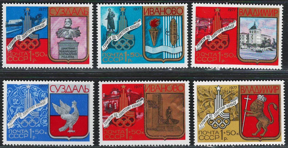RUSSIA USSR CCCP 1977 VF MNH Semi-Postal Stamps Set Scott # B107-12  " Tourism " - Image 1 of 1