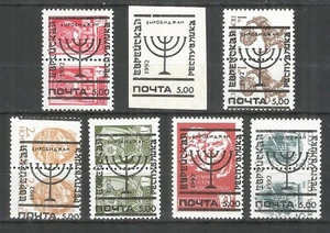 Russia Jewish Republic Local overprint.mint stamps MNH(**) 1992 year - Picture 1 of 1