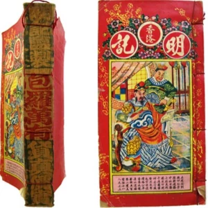 Almanach Chinesischer Kalender s.d. China zu identifizieren - Bild 1 von 17