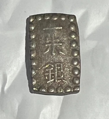 *Dinero de 1 barra Shu de plata de la era samurai japonesa. Moneda antigua del período Edo años 1850-1860 Foto 1 de 2