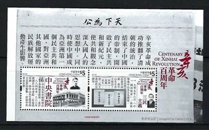 China Hong Kong 2011 Centenary of Xinhai Revolution stamps 辛亥 - Picture 1 of 1