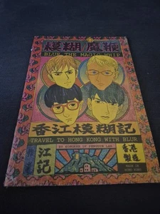 Blur - The Magic Whip 2015 Tour Programme / Graphic Comic - Brand New Sealed - Picture 1 of 2