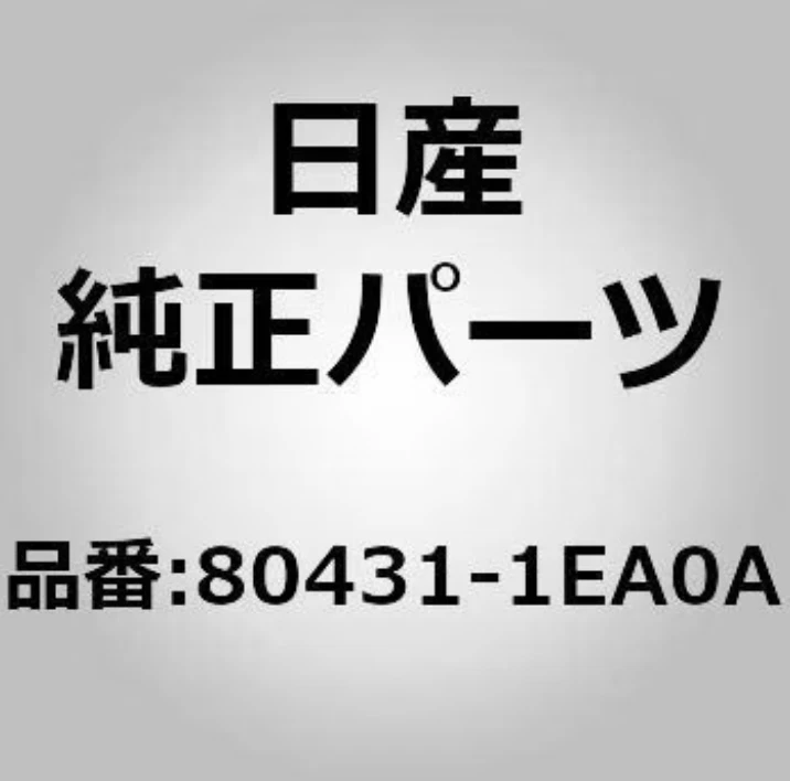 Genuine Nissan 370Z Z34 Door Stopper Check Link Assembly Pair (L+R) 80430-1EA0A - Image 1 of 1