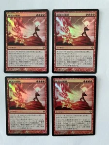 MTG 4X JAPANESE FOIL ZENDIKAR ELEMENTAL APPEAL MINT MAGIC THE GATHERING RED RARE - Picture 1 of 6