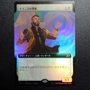 Judge Of Dranis Extended Foil Magic The Gathering Card White Creature Commander - Picture 1 of 6
