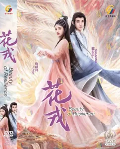 CHINESE DRAMA BEAUTY OF RESILIENCE 花戎 VOL.1-36 END DVD ENGLISH SUBTITLE REG ALL - Picture 1 of 4
