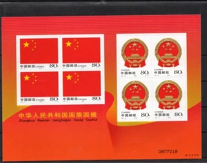 2004-23 China 3571 3572 Staatsflagge und Staatswappen Folienblatt selbstklebend - Picture 1 of 1