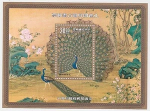 PEACOCK STAMP 1991 TAIWAN SOUVENIR SHEET FAUNA BIRD ANCIENT CHINESE PAINTING MNH - Picture 1 of 2