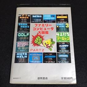 Famicom Dragon Quest 4 Advanced Strategies Jump Comics Selection