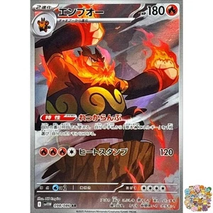 Pokemon Karte Emboar AR 098/086 SV11W White Flare Japanese Scarlet & Violet NM - Bild 1 von 2