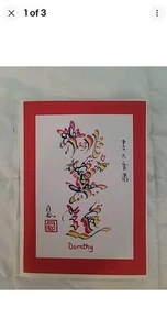CHINESE CALIGRAPHY ART NAME DOROTHY HONG KONG - Bild 1 von 2