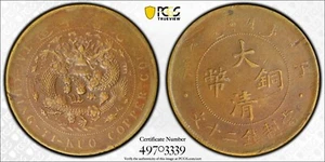 1907 China Empire 20 Cash PCGS XF45BN Y-11.3 with Die Rotation 15 Degree - Picture 1 of 5