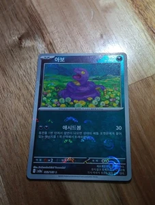 2023 Pokemon Ekans Poke Ball Holo 023/165 Korean NM - Picture 1 of 2