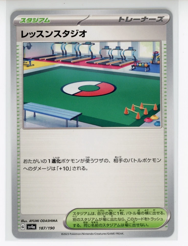 Pokemon - Practice Studio 187/190 Japanese Shiny Treasure ex sv4a US Seller - Image 1 of 1