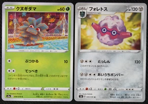Tarjetas de Pokémon japonesas Pineco 008 Forretress 045/076 S3a latido del corazón legendario - Imagen 1 de 1