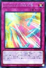 [SECRET RARE] YuGiOh - Harpie's Feather Storm - RC04-JP074