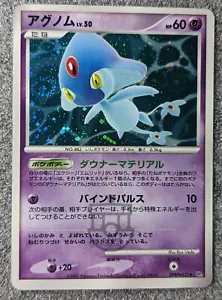 Pokemon 2007 Japanese DP2 - Azelf DPBP#521 Holo Swirl Card - MP+ - Bild 1 von 7