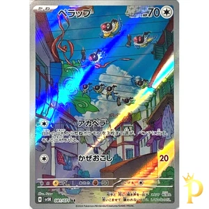 Chatot AR 081/071 SV5K Wild Force Pokemon Card Japanese-NM - Picture 1 of 1