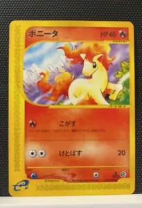 Ponyta 1st Edition Expedition 007/128 Japanese Pokemon Card TCG e-Series NM - Picture 1 of 7