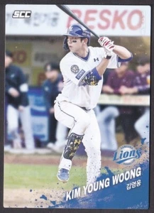 2025 KBO Baseballkarte "SAMSUNG LIONS" KIM YOUNG WOONG (IF) - Bild 1 von 1