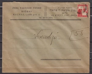 Lithuania, c1930 Judaica KEREN KAYEMET L'ISRAEL Head Office advertising CV Look! - Picture 1 of 2