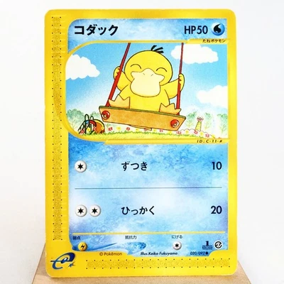 MP) Psyduck 020/092 e 2 Town On No Map Pokemon Card Japanese z36-258 - Image 1 of 4