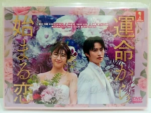 DVD Japanese Drama You're My Destiny Eps 1-10END ENGLISH SUB All Region FREESHIP - Picture 1 of 9