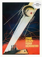 Soviet Russian Space Propaganda Poster Print on CANVAS ☭ SPUTNIK, AURORA 18x24"