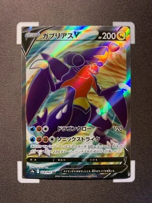 Garchomp V - 079/067 - s9a Battle Region - Full Art Secret Rare Japanese Pokemon - Image 1 of 2