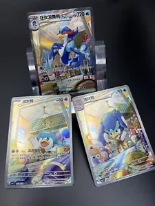 Pokemon TCG Chinese Quaxly Quaxwell Quaquaval SAR Evolution Series Now in Stock - Picture 1 of 4