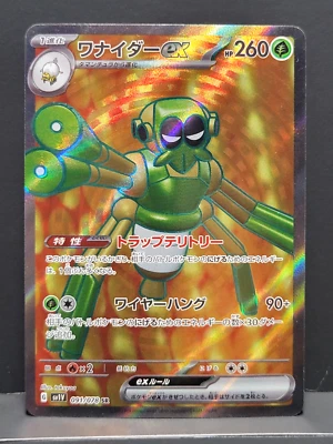 Pokemon TCG Japanese Spidops ex SR 091/078 SV1V Violet ex Near Mint/Mint - Image 1 of 2