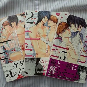 Fushidara na Hanatsumi Otoko Vol.1-3 BL Yaoi Jungen Liebe Manga Comics 3er Set - Bild 1 von 5