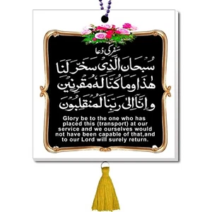 15, SETS OF ISLAMIC CAR HANGS SAFAR KI DUA, CAR REAR VIEW CHARMS WITH KEY CHAIN. - Picture 1 of 4