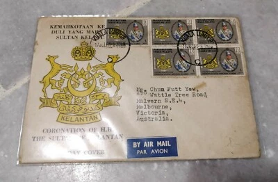 Malaya 5v stamp Private FDC 1961 Kemahkotaan Coronation Sultan Kelantan Emblem - Image 1 of 4