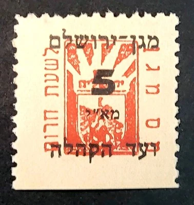 Judaica-Palestine, old (1940s) municipal label stamp Magen Jerusalem, MLH. - Image 1 of 2