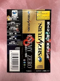 Band Only SS Enemy Zero Sega Saturn