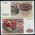 Russia 500 RUBLES P-245 1991 LENIN Rare USSR World Currency Russian BANK NOTE