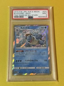 2019 POKEMON JPN SUN & MOON TAG TEAM GX ALL STARS #031 BLASTOISE-HOLO PSA 9 - Picture 1 of 1