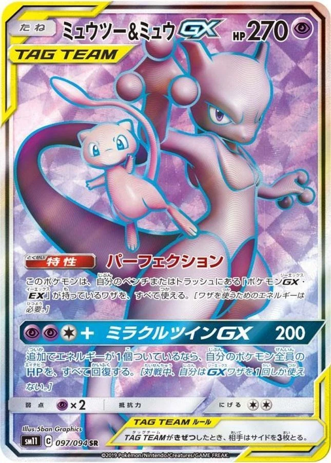 Pokemon Cards Game - Mewtwo & Mew GX SR 097/094 SM11 Miracle Twin Japanese - Image 1 of 1
